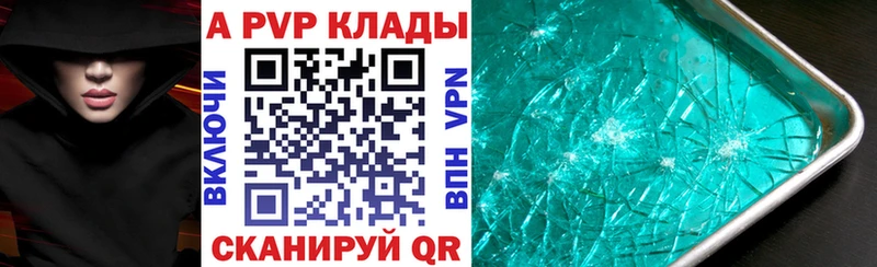 A PVP кристаллы  Зеленокумск 