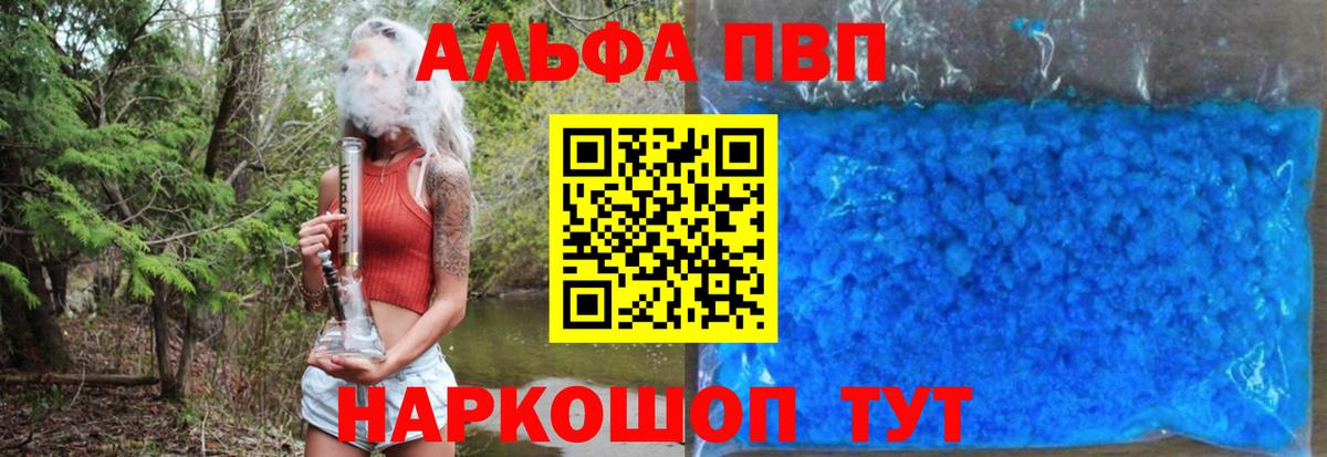 APVP СК КРИС  Alpha-PVP Соль  A-PVP  Зеленокумск  наркошоп  Вход с VPN 
