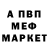 МДМА кристаллы Bennie Campbell