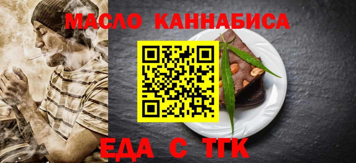 Зеленокумск  Печенье с ТГК конопля  Вход с VPN 