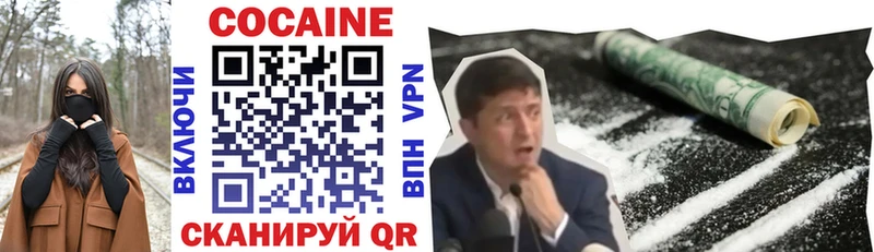 Cocaine Перу  Зеленокумск 