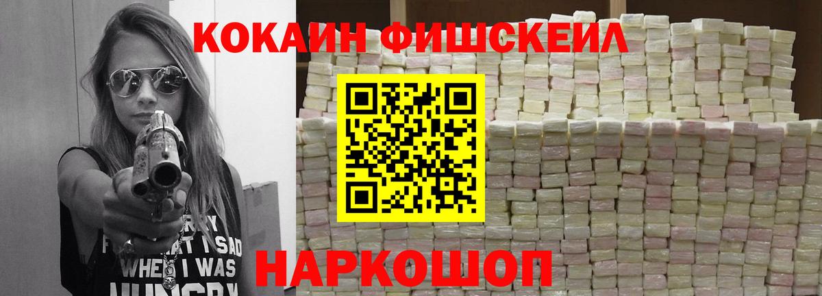 Кокаин VHQ Зеленокумск
