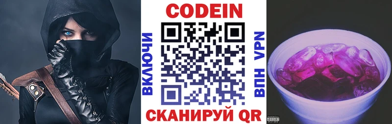 blacksprut онион  Зеленокумск  Кодеин Purple Drank  как найти наркотики 