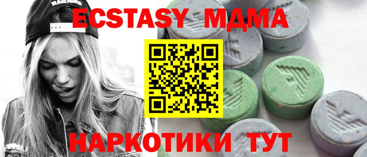 ЭКСТАЗИ круглые Зеленокумск