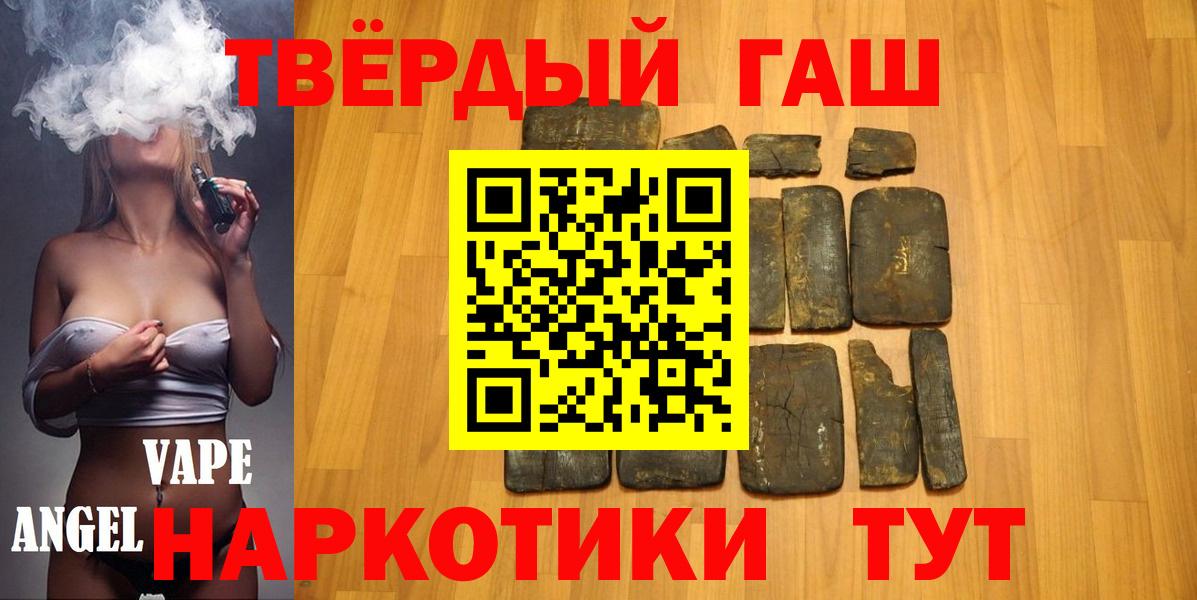 ГАШИШ убойный  Вход с VPN  ГАШ  купить   Зеленокумск  ГАШ Premium 