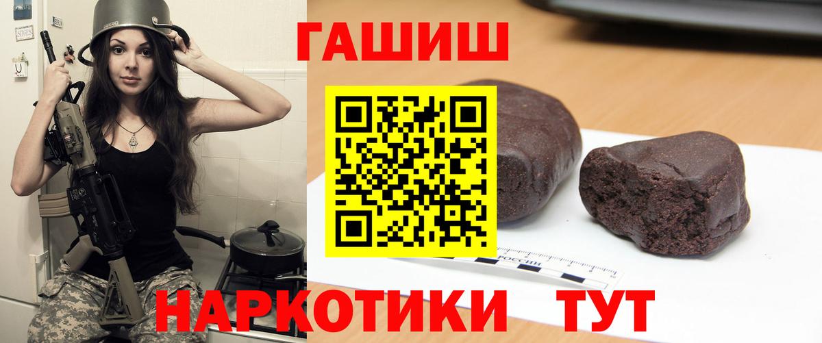 Гашиш hashish Зеленокумск