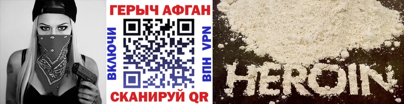 Героин гречка  Зеленокумск 
