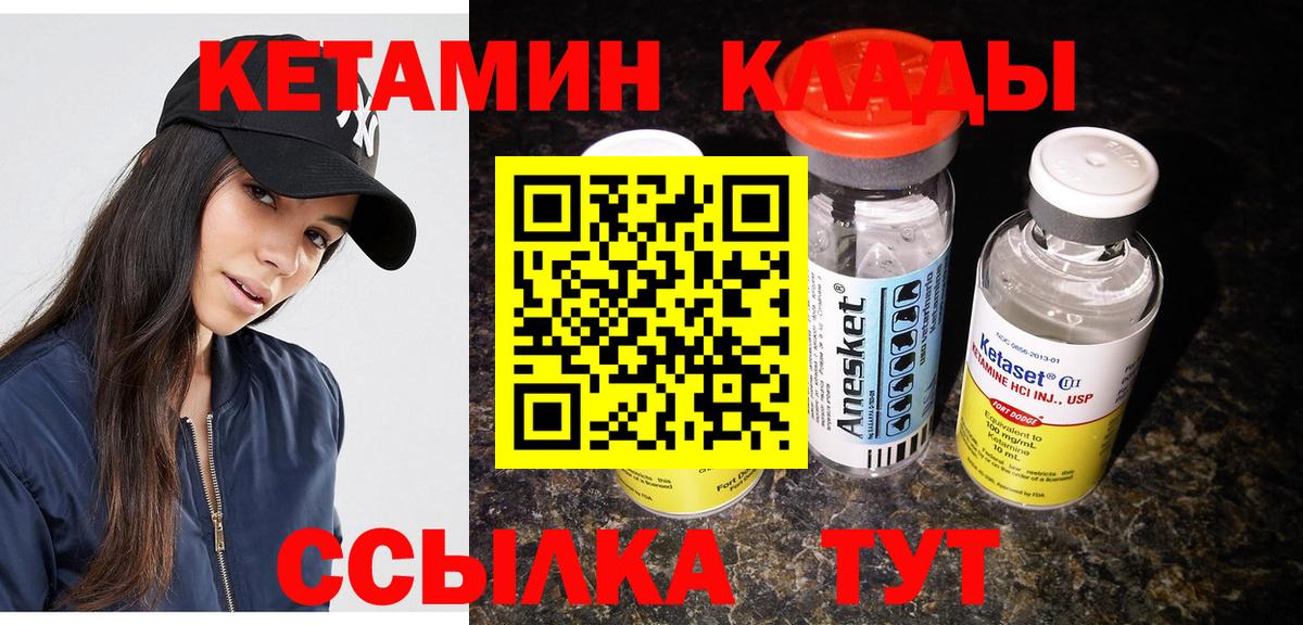 КЕТАМИН VHQ  Вход с VPN  Зеленокумск  Кетамин ketamine 