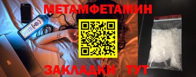 метамфетамин Берёзовский