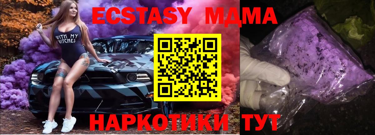 MDMA Molly Зеленокумск