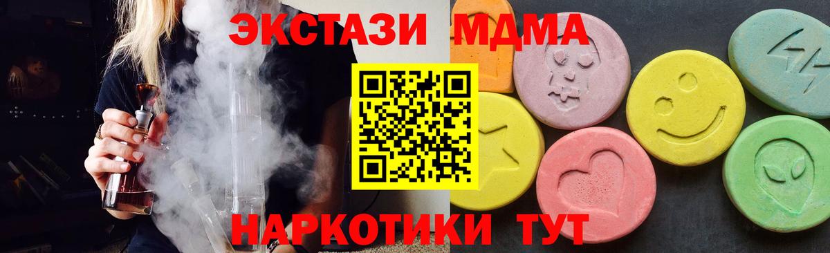 МДМА crystal  МДМА молли  Зеленокумск  Вход с VPN 