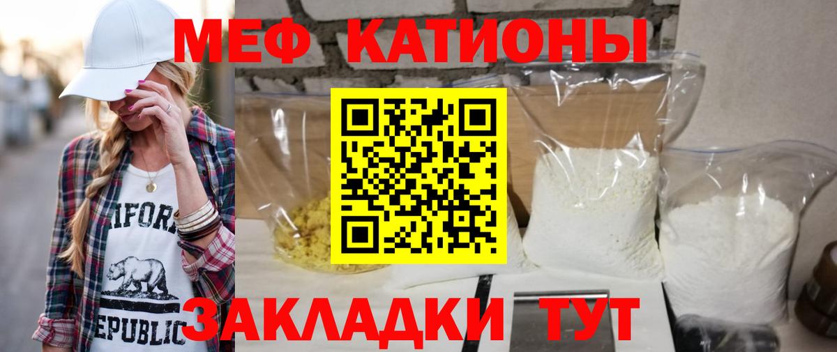 МЯУ-МЯУ мяу мяу  Меф mephedrone  Зеленокумск  МЕФ  Вход с VPN  Меф 
