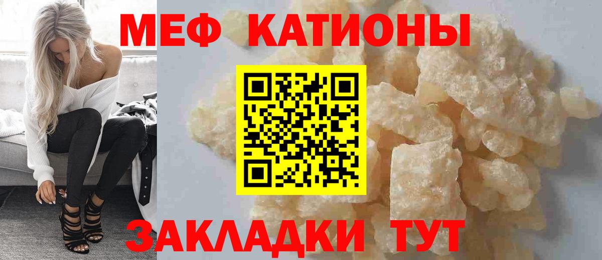 МЕФ  Зеленокумск