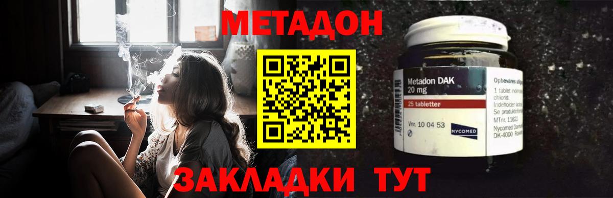 МЕГА вход  Метадон белоснежный  Вход с VPN  Зеленокумск 