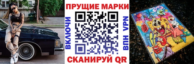 Марки NBOMe 1,8мг  Зеленокумск 