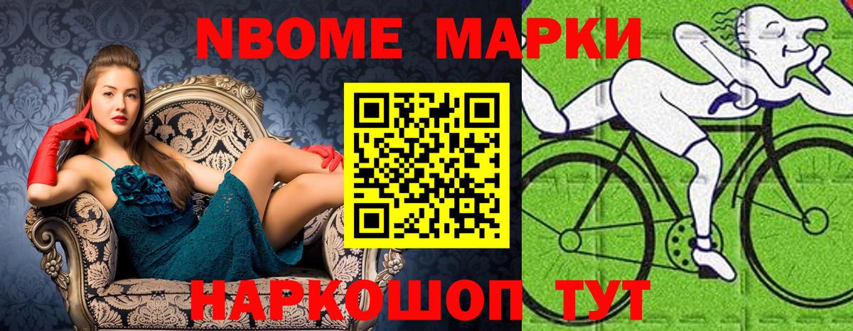 Марки N-bome 1500мкг  Марки 25I-NBOMe  Зеленокумск  Вход с VPN  Марки N-bome 1500мкг 