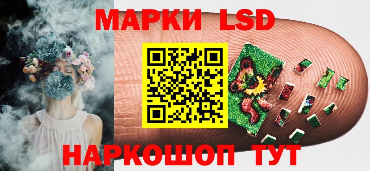 Марки N-bome 1,8мг Зеленокумск